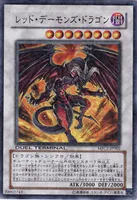 レッド・デーモンズ・ドラゴン (MFC1-JP002) - N