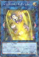 シャドール・ネフィリム (TW03-JP080) - P+N