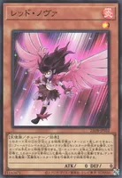 レッド・ノヴァ (25DB-JP022) - SR