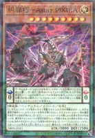 糾罪巧－Astaγ.PIXIEA (糾罪巧－Astaγ.PIXIEA)