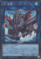 世海龍ジーランティス (DABL-JP050) - SE