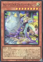 No－P.U.N.K.フォクシー・チューン (cmh0iutrq1nkbsdiubr8u3eob)