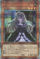 屋敷わらし (RC04-JP012) - QCSE