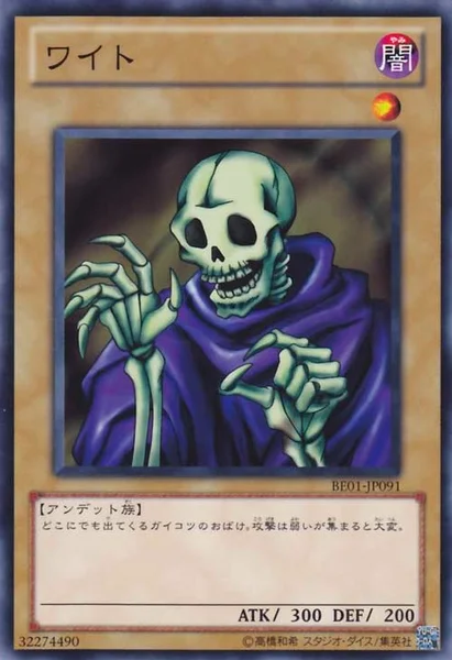 ワイト (BE01-JP091)