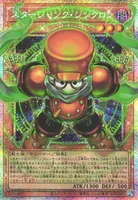 スタージャンク・シンクロン (LOCH-JP008) - PSE(Overframe)