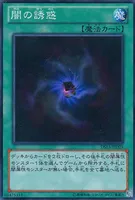 闇の誘惑 (DS13-JPD25) - N