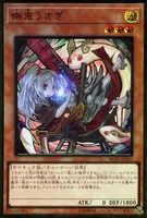 幽鬼うさぎ (RC03-JP007) - PG(AA)