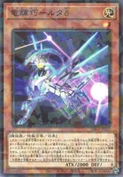 竜輝巧－ルタδ (DBGI-JP027) - P+N