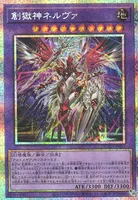 創獄神ネルヴァ (DUAD-JP033) - PSE