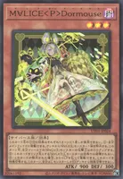 M∀LICE＜P＞Dormouse (UT01-JP024) - UR