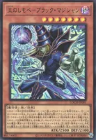 王のしもべ－ブラック・マジシャン (LOCH-JP001) - UR