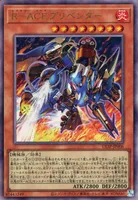 R－ACEプリベンター (ULSP-JP006) - UL