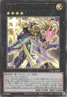 星騎士 セイクリッド・カドケウス (CYAC-JP045) - UL