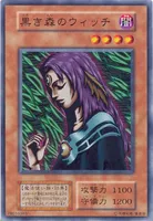 黒き森のウィッチ - N