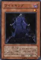 ワイトキング (EE3-JP212) - N