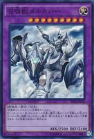 召喚獣メルカバー (召喚獣メルカバー)