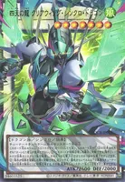 四天の龍 クリアウィング・シンクロ・ドラゴン (LOCR-JP014) - UR(Overframe)