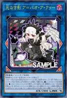 光なき影 ア＝バオ・ア・クゥー - 遊戯王wiki | TCG PORTAL