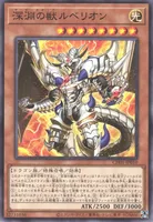 深淵の獣ルベリオン (cmh0be23z0v73sdiusqomf1qt)