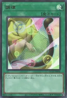 調律 (QCCU-JP056) - UR