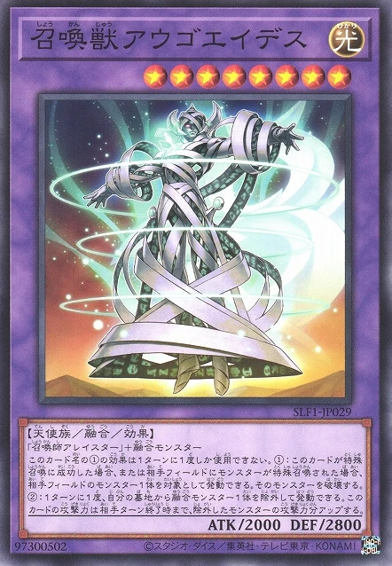 召喚獣アウゴエイデス FRONT
