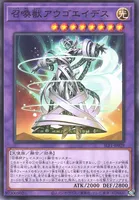 召喚獣アウゴエイデス (召喚獣アウゴエイデス)
