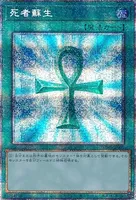 死者蘇生 (DMMS-JP001) - PSE