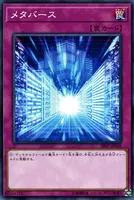 メタバース (SR07-JP038) - N