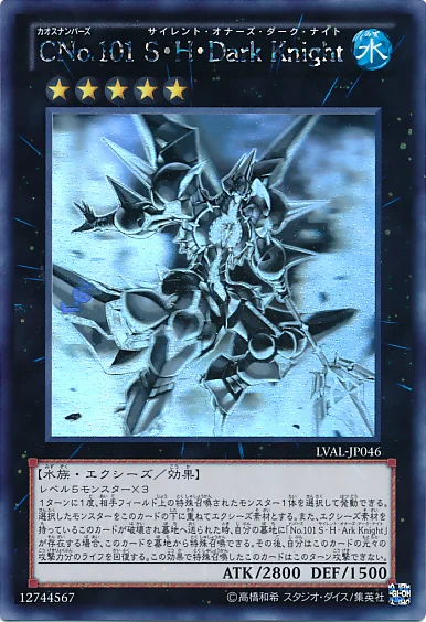 CNo.101 S・H・Dark Knight (LVAL-JP046)