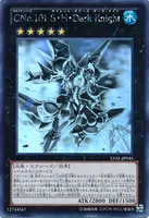 CNo.101 S・H・Dark Knight (LVAL-JP046) - HR