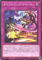 ダイノルフィア・ブルート (cmh0f680p19xmsdiu7yylzej2)