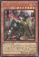 黒魔女ディアベルスター (QCAC-JP012) - SE(AA)