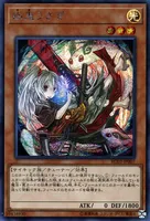 幽鬼うさぎ (RC03-JP007) - SE