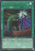 墓穴の指名者 (QCAC-JP015) - SE