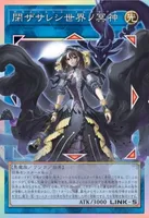 閉ザサレシ世界ノ冥神 (LOSP-JP018)