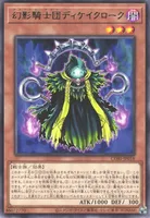 幻影騎士団ディケイクローク (cmmp4wtz70000jm04xdytrj2z)