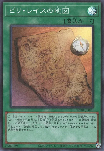 ピリ・レイスの地図 (AC01-JP023)