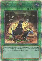 儀式の下準備 (RC04-JP056) - QCSE