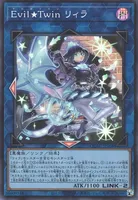 Evil★Twin リィラ (QCAC-JP068) - SR