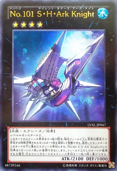 No.101 S・H・Ark Knight (LVAL-JP047)