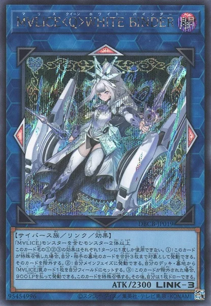 M∀LICE＜Q＞WHITE BINDER (DBCB-JP019)