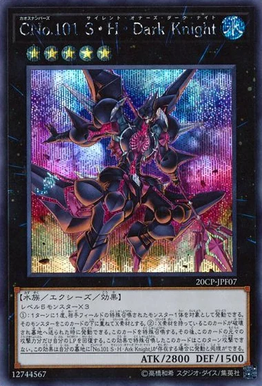 CNo.101 S・H・Dark Knight (20CP-JPF07)