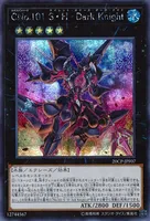 CNo.101 S・H・Dark Knight (20CP-JPF07) - SE