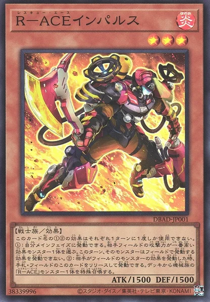 R－ACEインパルス (DBAD-JP001)