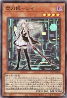 閃刀姫－レイ (23PP-JP020) - SR