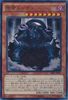 冥帝エレボス (SR01-JP001) - UR