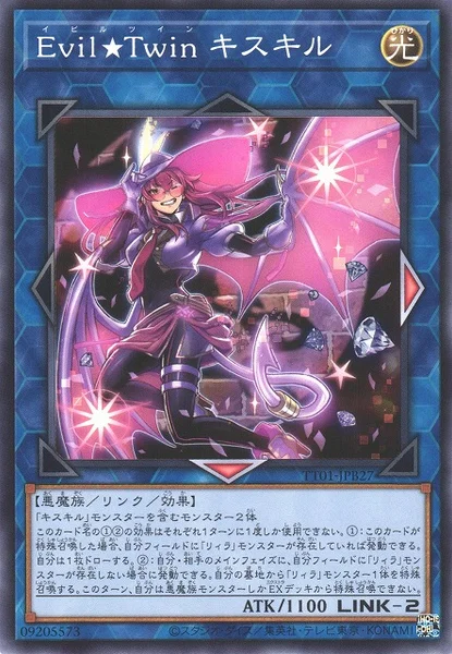 TACTICAL-TRY DECK 怪盗コンビEvil☆Twin | 当たり・カードリスト