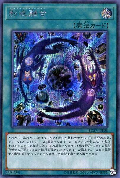 影依融合 (SD37-JPP05)