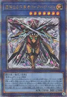 粛声なる守護者ローガーディアン (PHNI-JP037) - QCSE