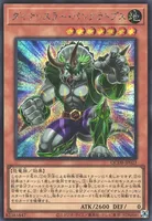 ダイナレスラー・パンクラトプス (QCDB-JP023) - SE